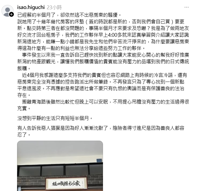 高雄日式飯糰搬家遭前房東騷擾 老闆夫婦無奈