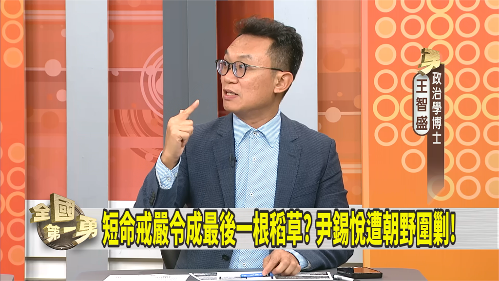 第一勇(影)/又是高中同學惹的禍?尹錫悅戒嚴掀亂...讓人想起阿北?