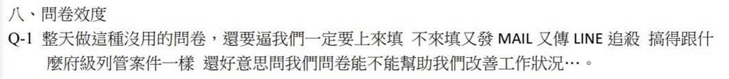 快新聞/北市府爆長官叫同仁像叫狗、拿筆桿戳頭 陳怡君:手上有2件霸凌案