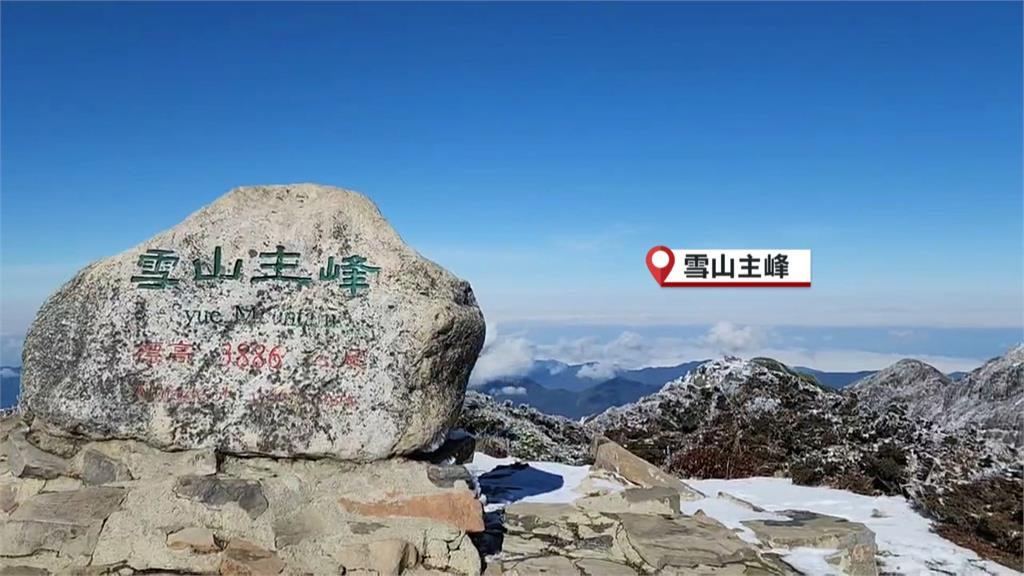 寒流發威全台急凍！　宜蘭太平山湧大批賞雪人潮