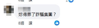 陳梅慧生前貼文自曝「身份遭冒用」急喊3聲!友嚇壞:得罪詐騙集團?
