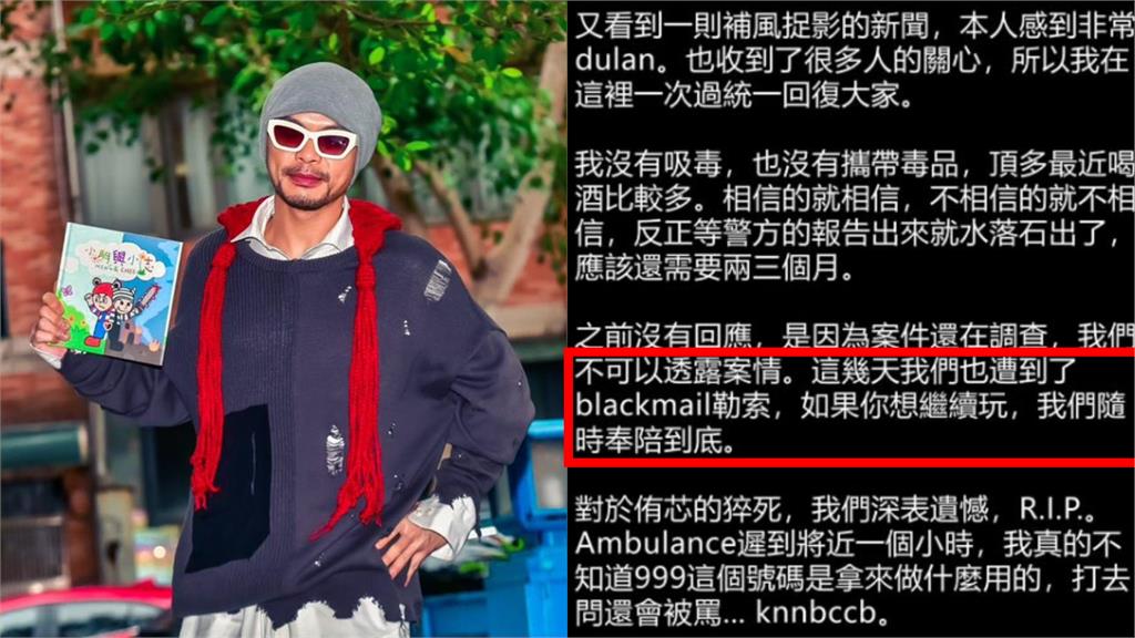 黃明志捲命案稱「收黑函」被警方打臉！曝爭議達32件網酸：多到維基開專欄