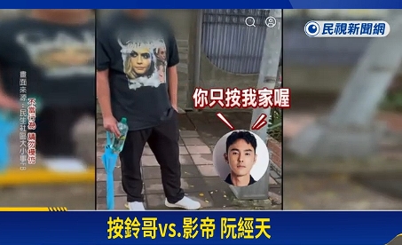 惹到桂林仔！阮經天遭怪男騷擾「凌晨狂按門鈴叫起床」畫面超詭異　他無奈：你絕