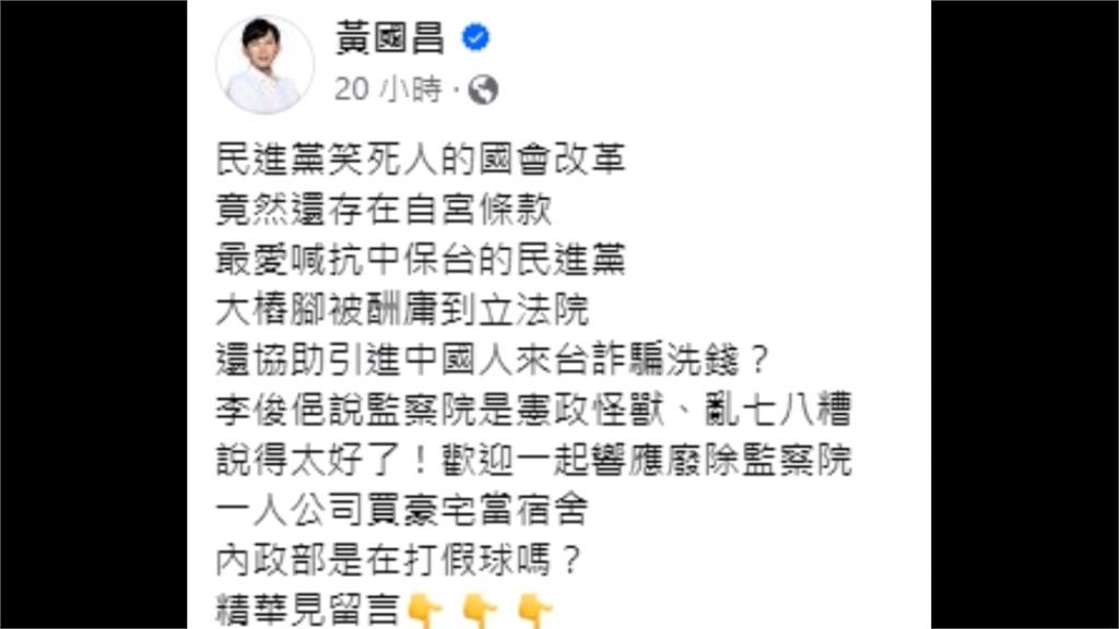 黃國昌昔罵藍野蠻今聯手擋提案 柯建銘:盼國民黨讓他選新北