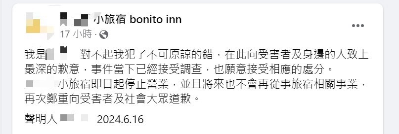 快新聞/台東得獎民宿被踢爆浴室裝針孔 業者認了:即日起停業