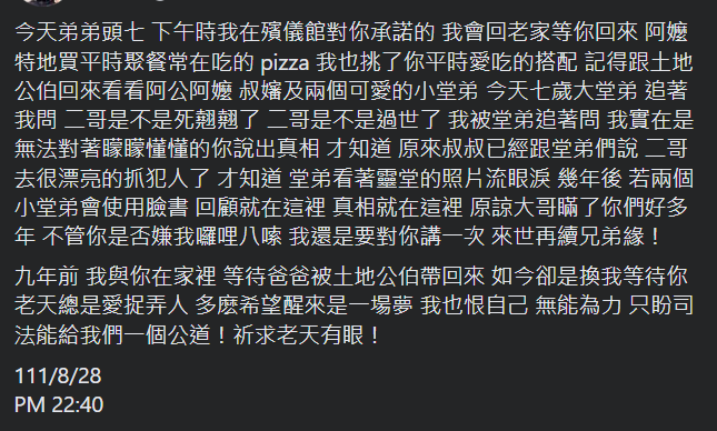 曹瑞傑昨頭七　哥淚喊來世再續兄弟情：盼司法能個公道！