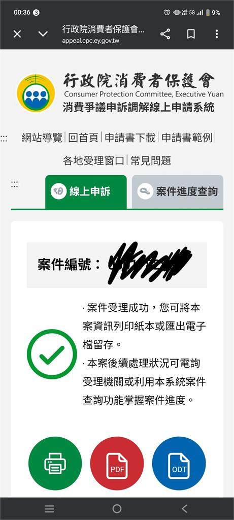 花二十萬遲遲沒收到牙套　　控知名隱形牙套品牌涉詐