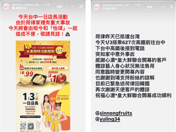 中職／Passion Sisters邊荷律父親辭世　臨時中止活動緊急返國