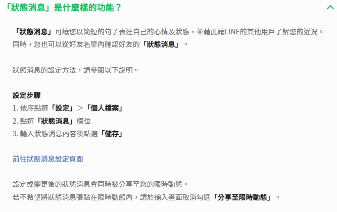 LINE宣布「1功能」將停止支援舊版本!不更新恐「全部消失」