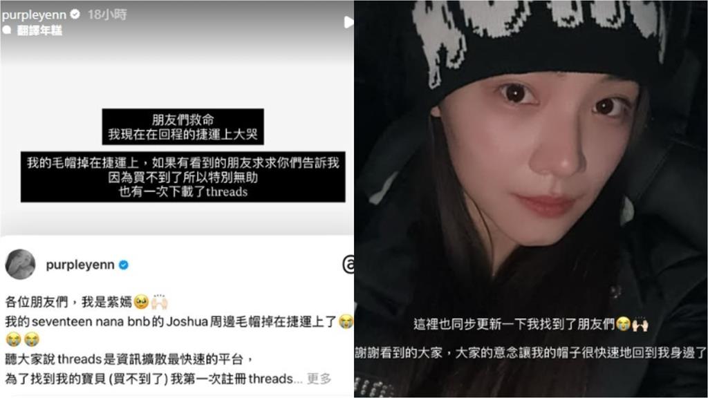 星二代李紫嫣「搭捷運大哭」PO求救文！遺失「1絕版物」崩潰喊：非常無助