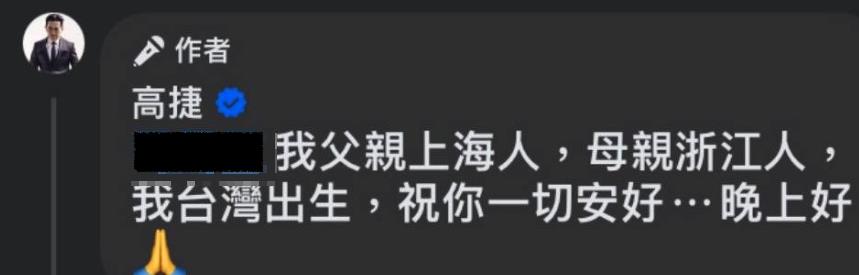 高捷金曲獎喊「晚上好」竟是中國用語?甩1句話「硬槓支語警察」周杰倫也遭殃