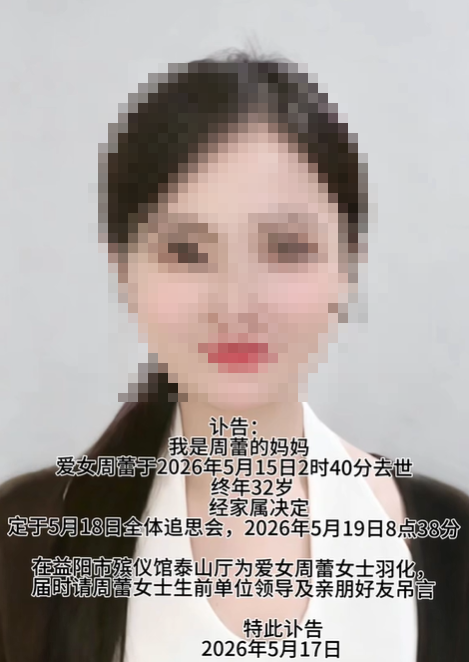 兩天前才剛開直播!網紅蕾蕾驚傳深夜賓館猝死…死因成謎警方發聲了