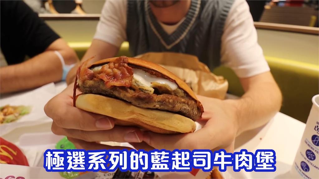 台灣吃不到！法國麥當勞才有的「神級美食」　網友看完紛喊：好想吃啊