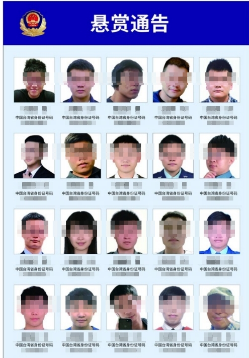 快新聞/控20台人網路攻擊!中國發照片、個資「跨境懸賞」 資通電軍:違反司法人權