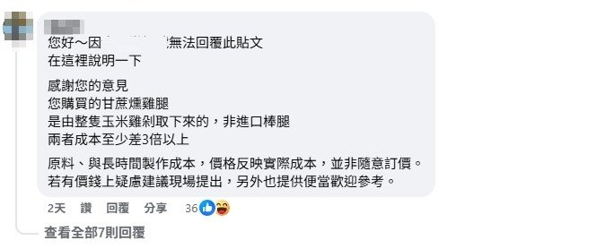 台東物價刷新三觀?他曝自助餐雞腿「1支100元」掀網2派激戰
