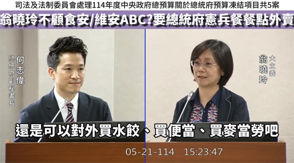 翁曉玲驚喊「外送水餃、麥當勞」阿兵哥有飯吃!吳思瑤脫口1句秒KO她