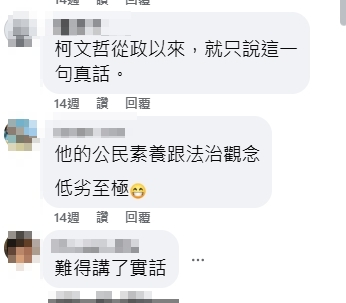 起訴柯文哲/牢中待到93歲?網挖「超狂柯語錄」全場驚:根本大預言家