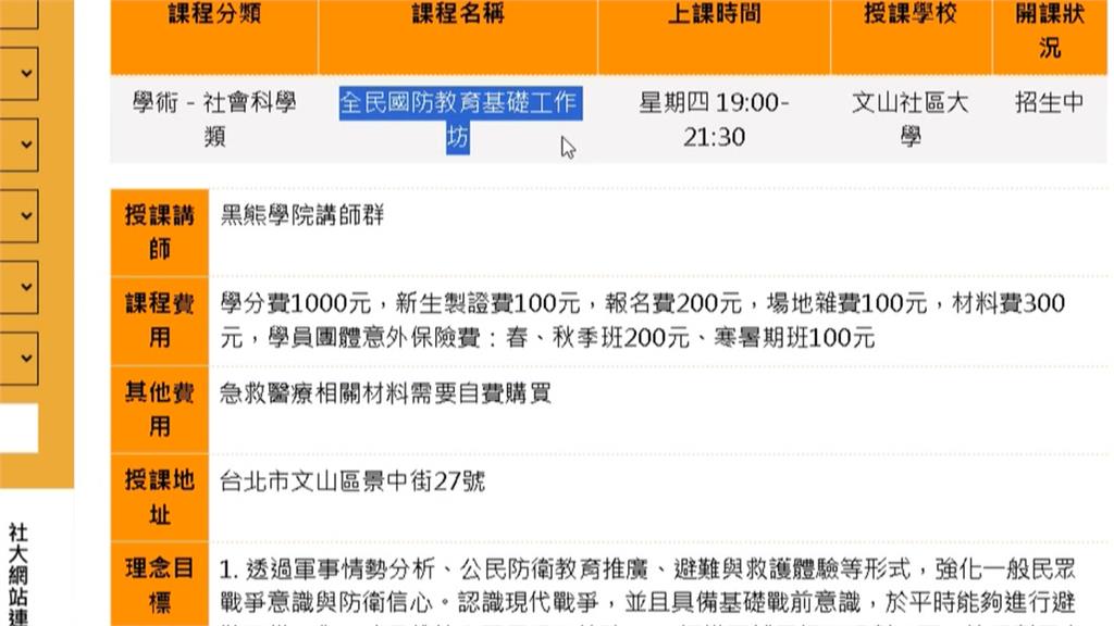 「大陸很強我們很弱怎麼辦？！」　北市兵役科射擊訓練竟放抖音片