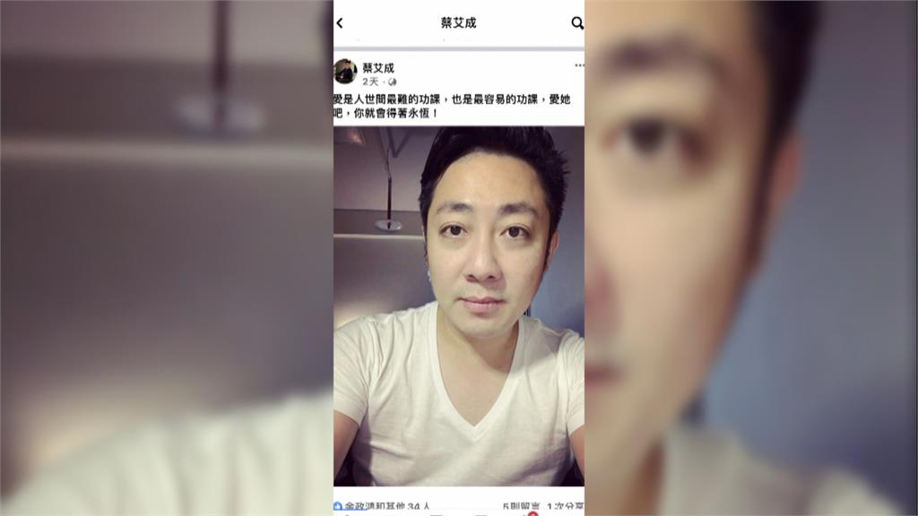 藝人艾成驚傳墜樓身亡　王瞳出外景聞訊急趕回