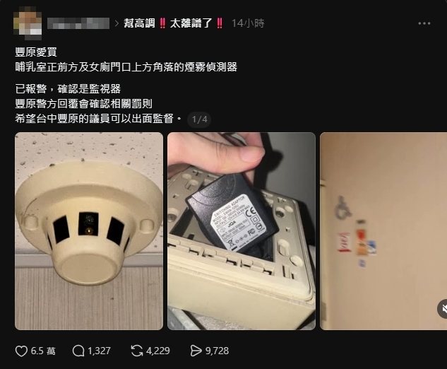 台中1商場「偵煙器藏鏡頭」直拍女廁、哺乳室入口！警方、商家接連出面回覆