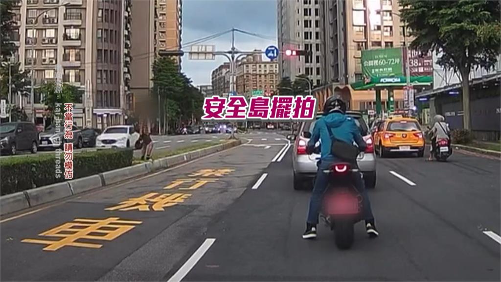馬路當伸展台? 林口騎士快車道上走秀.衝安全島擺拍