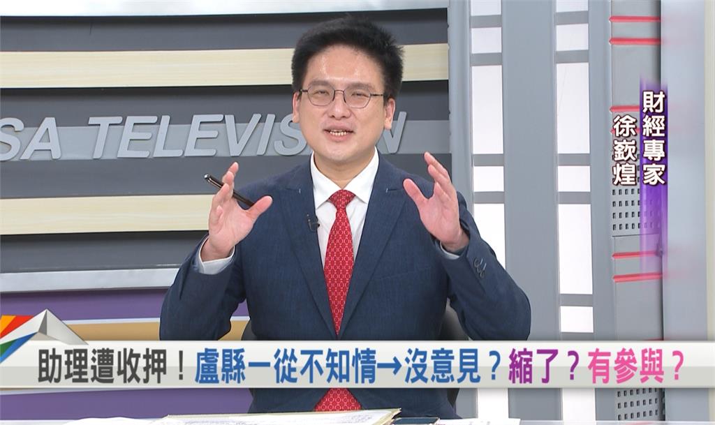 向前行(影)/張芳碩出事 盧縣一裝傻切割?徐嶔煌驚吐:這時間點也太巧!
