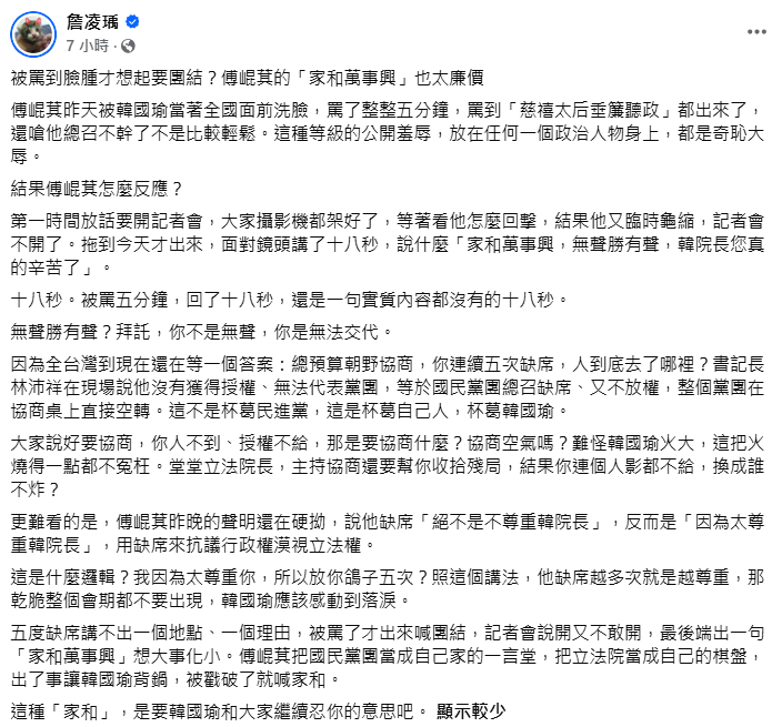 快新聞／傅崐萁奇恥大辱！遭韓國瑜嗆「辭掉總召」　媒體人說話了：杯葛自己人