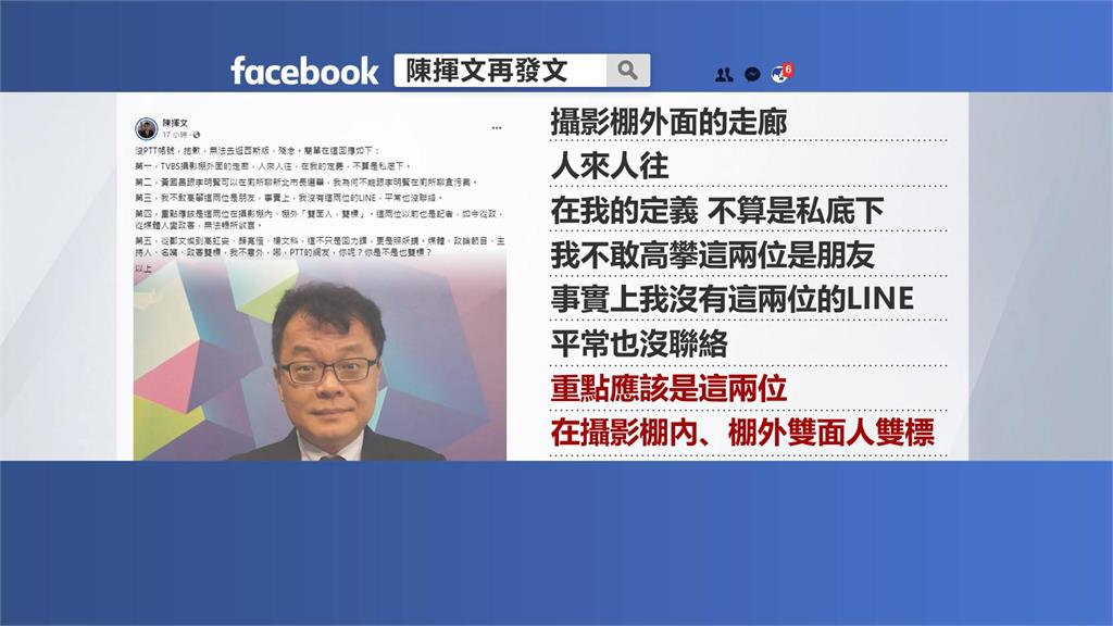 爆王鴻薇、李明賢鏡頭外「狂罵高虹安」　陳揮文轟：雙面人