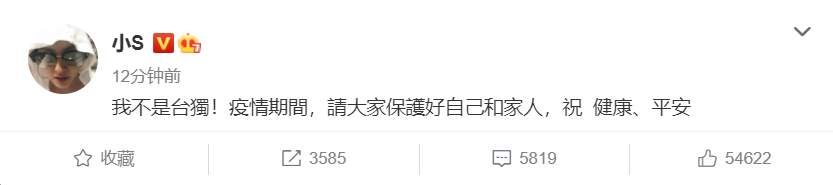 東奧／遭中國網友出征損失上千萬代言費　小S首度發文回應了