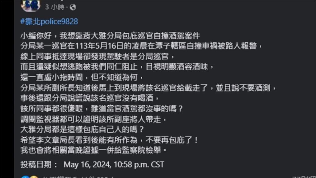 巡官自撞「坐警車走」免酒測？　台中大雅分局被質疑包庇酒駕