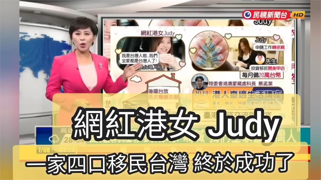 港女「移民成功喜曬身分證」登民視新聞　嗨喊：我們全家都是台灣人了