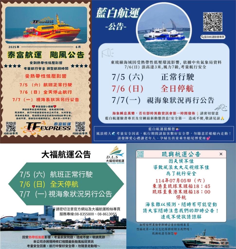快新聞/準颱風「丹娜絲」恐生成! 小琉球交通船宣布6日停駛
