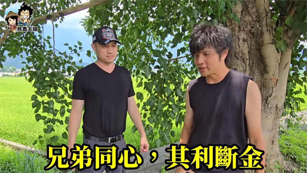 務農兄弟!弟弟「砸16萬」迎接更生人哥哥 攜手拼農業:從沒放棄過他