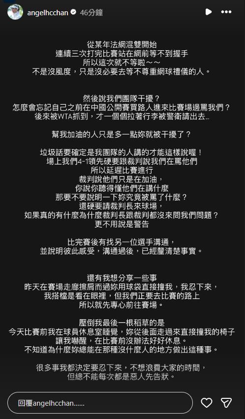 美網(影)/火藥味很濃!詹皓晴重砲反擊謝淑薇「不能每次都是惡人先告狀」