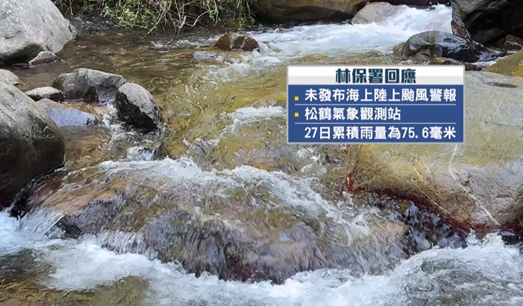 蝴蝶谷步道山難奪4命找誰究責？　團員稱「白天天氣好」網批沒常識