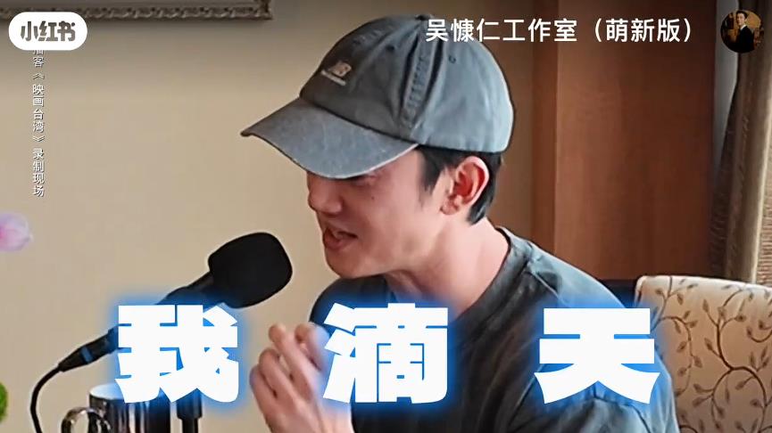 吳慷仁中國「清涼照」遭公開全放送！本人驚恐喊「我的天」網嗨：這能免費看