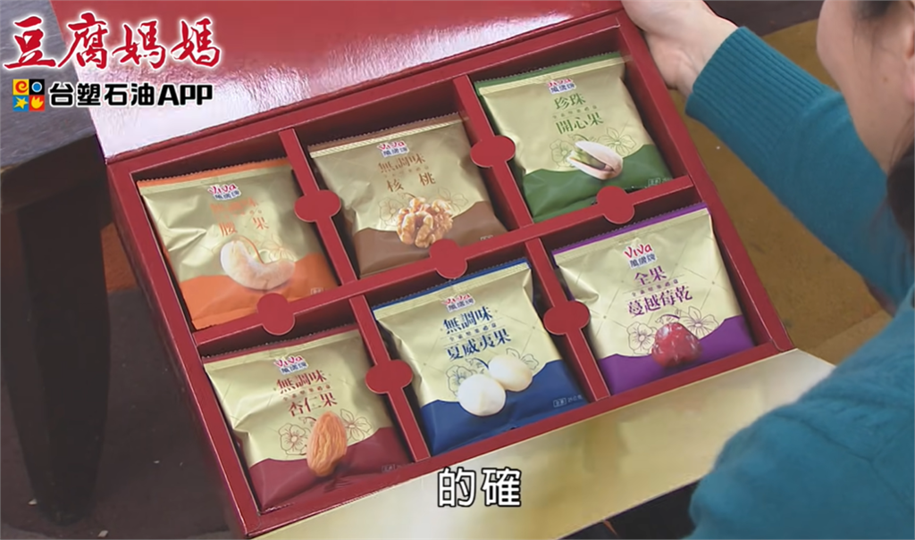 《豆腐媽媽》萬老爺羞藏堅果迎新春 笑翻全家