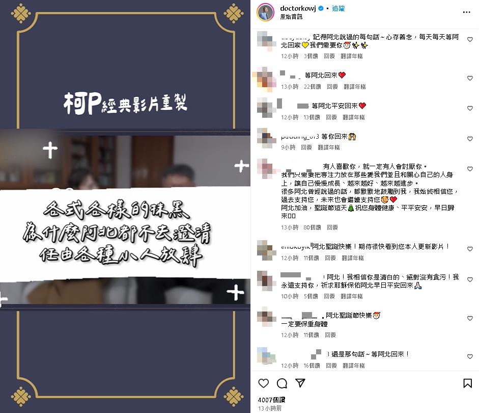 起訴柯文哲/遭求刑28年!小草湧IG「台灣沒福分」臉書一面倒酸爆:太精彩