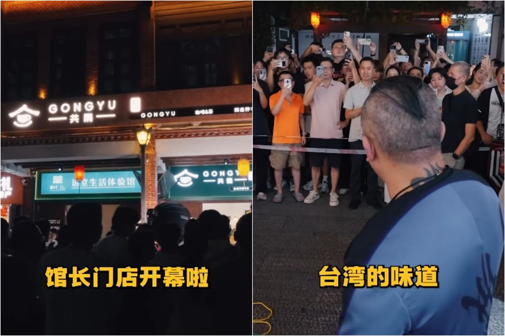 館長進軍中國「首間門市」開幕！親喊「台灣與廈門淵源深」網酸：遲早倒