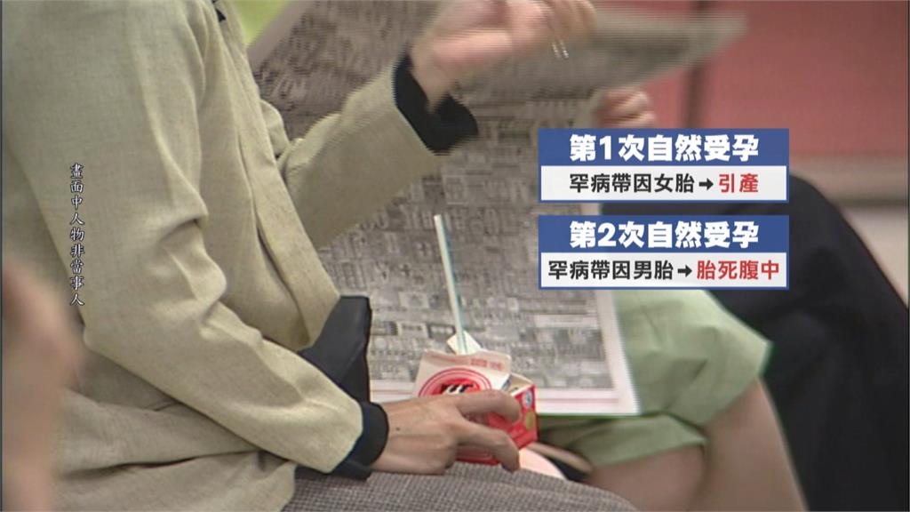 二度放棄帶因胚胎 罕病女試管篩選成功懷二寶