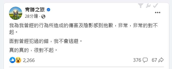 宥勝強吻舔耳H女!前同事發文曝「當年困境」:害怕我與其他人的安全
