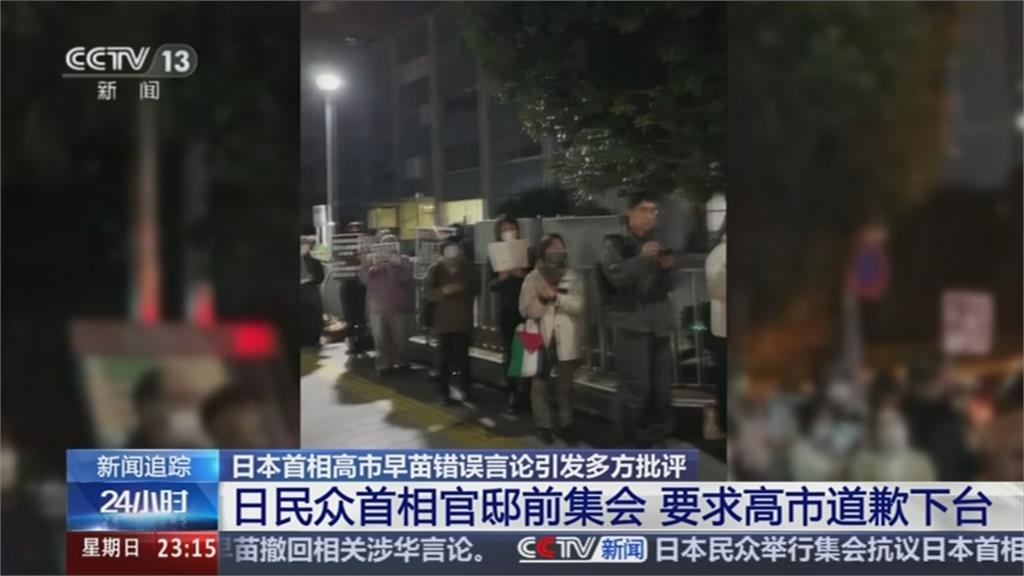 日相高市拒撤「台灣有事」言論 中國教育部籲學子評估赴日計畫