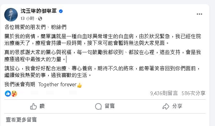 57歲沈玉琳才宣戰血癌拼了!29歲病友「做對1事」擊退病魔大成功
