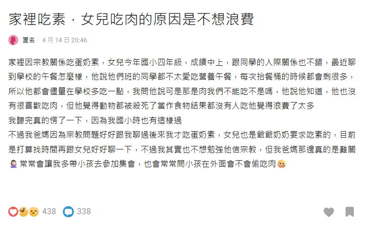 國小女兒被素食媽發現在學校「偷吃肉」！原因曝光後網友一面倒大讚