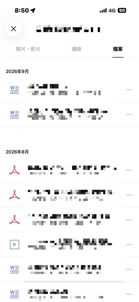 不用再翻聊天室！LINE上線新功能「即將過期檔案」…3步驟快速看100個檔案