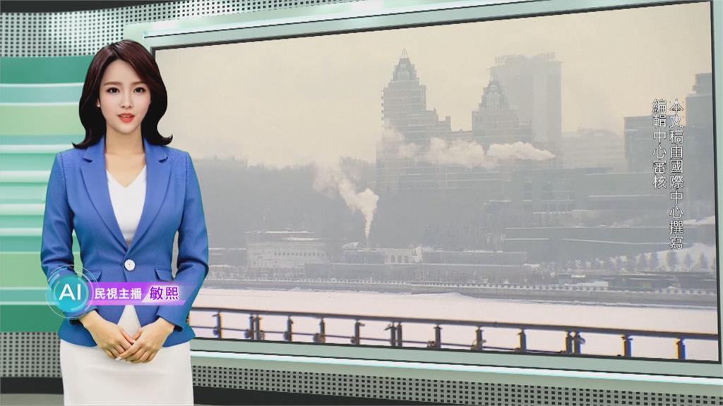 敏熙報氣象／強烈寒流侵襲! 俄羅斯韃靼斯坦凍到零下30度