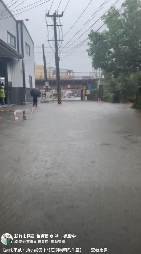 竹市被豪雨淹爆「民眾超不爽」！1事讓高虹安怪「台電未送電」被打臉