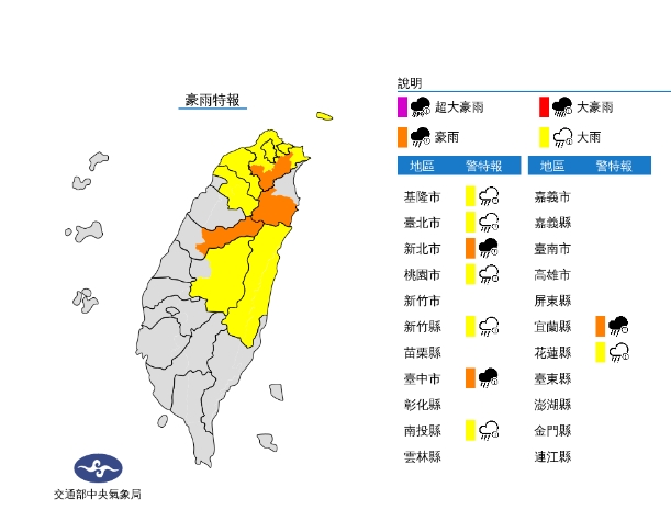 快新聞／颱風外圍環流發威！　9縣市豪大雨特報