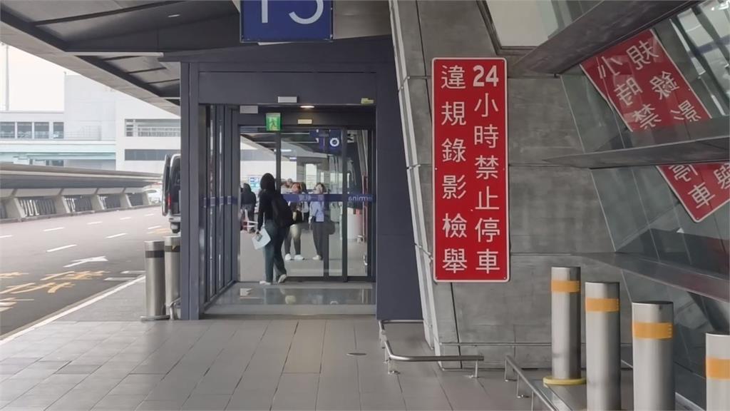 桃機新措施「接送機限停３分鐘」　明年科技執法上路盼改善違停情況