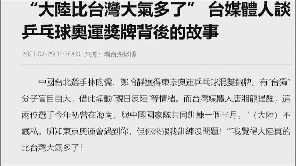 林昀儒好球技世界驚嘆 中網友開蹭:靠中國教練 立委酸:是多自卑?